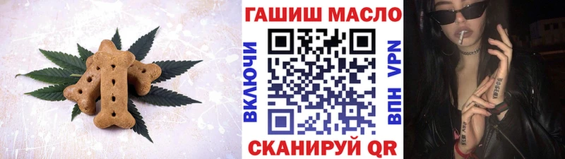 omg как зайти  Туран  Печенье с ТГК марихуана 