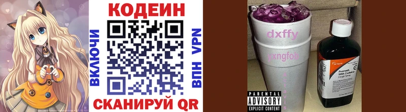 blacksprut ТОР  Туран  Codein Purple Drank  где купить наркоту 