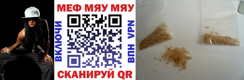 мега tor  Туран  МЯУ-МЯУ кристаллы  наркота 